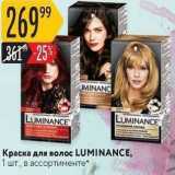 Краска для волос LUMINANCE