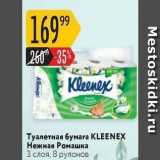 Магазин:Карусель,Скидка:Туалетная бумага KLEENEX 