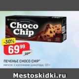 Верный Акции - ПЕЧЕНЬЕ СНОСО CHIP