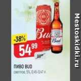 Верный Акции - ПИВО BUD светлое