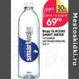 Перекрёсток Акции - Вода GLACEAU SMART WATER 