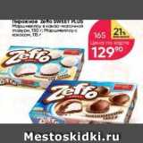 Перекрёсток Акции - Пирожное Zotto SWEET PLUS 