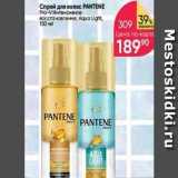 Магазин:Перекрёсток,Скидка:Спрей для волос PANTENE 