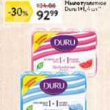 Магазин:Окей,Скидка:Мыло туалетное Duru1+1