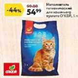 Магазин:Окей,Скидка:Наполнитель гигиенический для кошачьего туалета ОКЕЙ
