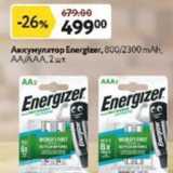 Окей Акции - Аккумулятор Energizer