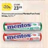 Окей супермаркет Акции - Жевательная резинка Mentos Pure Fruit White