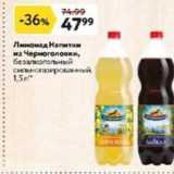 Окей супермаркет Акции - Напитки из Черноголовки
