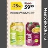 Окей супермаркет Акции - Напиток Vinut