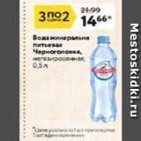 Окей супермаркет Акции - Вода минеральня питьевая Черноголовка