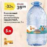 Окей супермаркет Акции - Вода высшей категории для детей Ваby Island