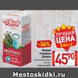 Магазин:Билла,Скидка:Молоко
Северная
Долина
ультрапастеризованное
3,2%, 950 г