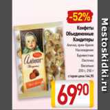 Конфеты
Объединенные
Кондитеры
Аленка, крем-брюле
Наслаждение
Буревестник
Ласточка
Васильки
200 г, 250 г