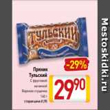 Магазин:Билла,Скидка:Пряник
Тульский
С фруктовой
начинкой
Вареная сгущенка
140 г