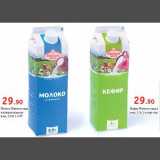 Магазин:Виктория,Скидка:Молоко/Кефир Мамина чашка