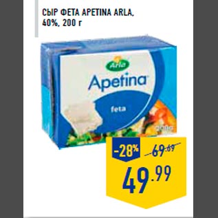 Акция - Сыр Фета apetina ARLA, 40%, 200 г