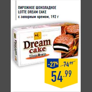 Акция - Пирожное шоколадное LOTTE Dream Cake с заварным кремом, 192 г