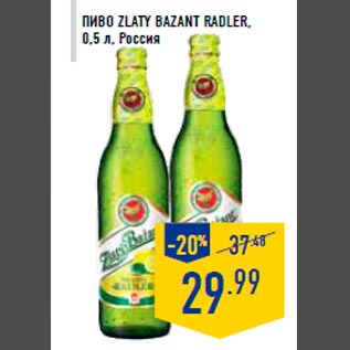 Акция - Пиво ZLATY BAZANT Radler, 0,5 л, Россия