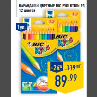 Акция - Карандаши цветные BIC Evolut ion 93, 12 цветов