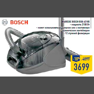 Акция - Пылесос BOSCH BSG 62185