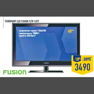 Акция - Телевизор LED FUSION FLTV-16T9