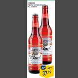 Магазин:Лента,Скидка:Пиво BUD
светлое пастеризованное,
0,5 л, Россия