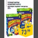 Магазин:Лента,Скидка:Готовый завтрак
Kosmost ars NESTLE
хрустящие медовые звездочки,
325 г