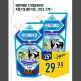 Магазин:Лента,Скидка:Молоко сгущенное
АЛЕКСЕЕВСКОЕ, ГОС Т, 270 г