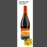 Магазин:Лента,Скидка:Вино Kadarka J.EGBERTS
красное полусладкое,
0,75 л, Германия