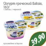 Йогурт греческий Baltais 