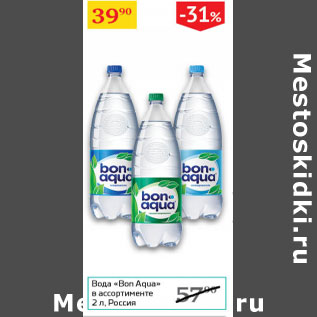 Акция - Вода Bon Aqua