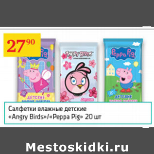 Акция - Салфетки влажные детские Angry Birds/Peppa Pig