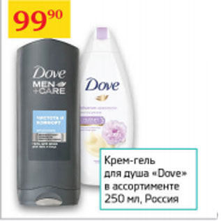 Акция - Крем-гель для душа Dove