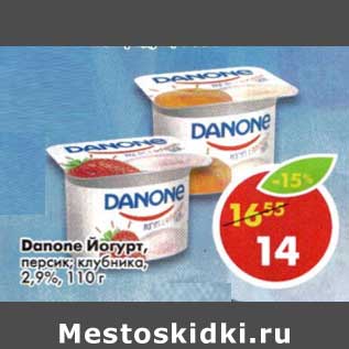 Акция - Danone Йогурт, персик; клубника, 2,9%