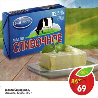 Акция - Масло Сливочное, Экомилк 82,5%