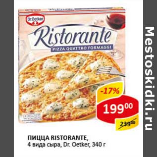 Акция - Пицца Ristorante, 4 вида сыра, Dr. Oetker