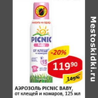 Акция - Аэрозоль Picnic Baby, от клещей и комаров