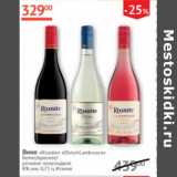 Магазин:Наш гипермаркет,Скидка:Вино Riunite D`or /Lambrusco 8% Италия 