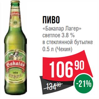 Акция - Пиво "Бакалар Лагер" светлое 3,8% в стеклянной бутылке