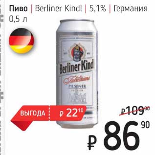 Акция - Пиво Berliner Kindl 5.1%