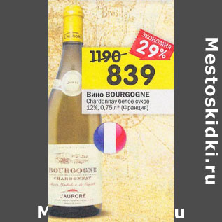Акция - Вино Bourgogne белое сухое 12%