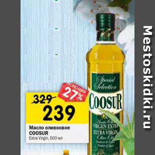 Акция - Масло оливковое Coоsur Extra Virgin