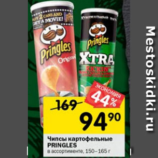 Акция - чипсы картофельные PRINGLES