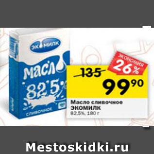 Акция - Масло Экомилк 82,5%