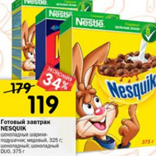 Акция - Готовый завтрак Nestle