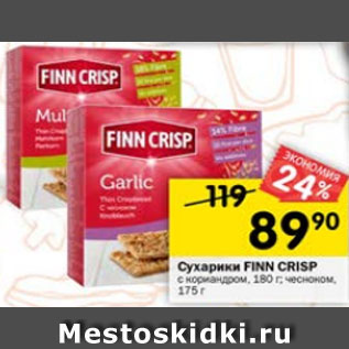 Акция - Сухарики Finn Crisp