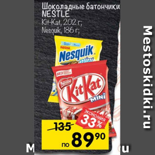 Акция - Шоколадные батончики Nestle Mini