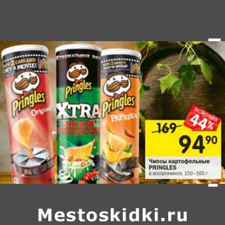 Акция - чипсы картофельные PRINGLES