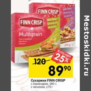 Акция - Сухарики Finn Crisp