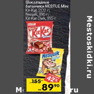 Акция - Шоколадные батончики Nestle Mini